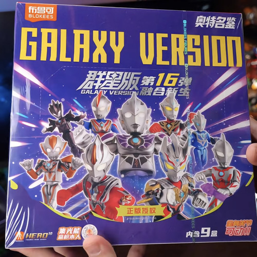 布鲁可群星版第16弹指定款雷杰多隐藏款令迦新款拼装积木人