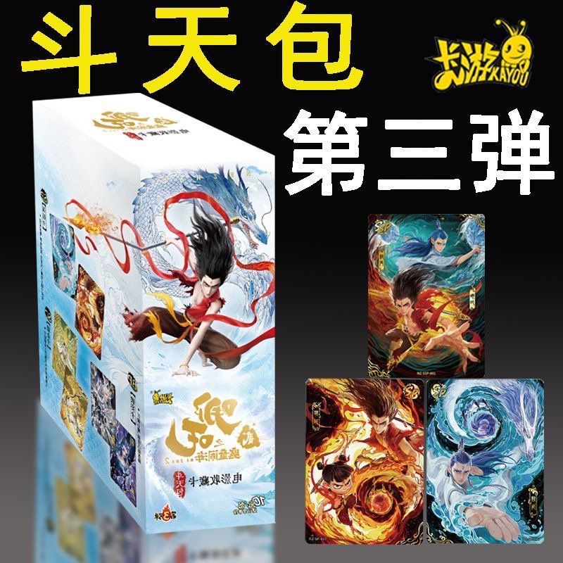卡游哪吒斗天包第3弹哪吒电影收藏卡