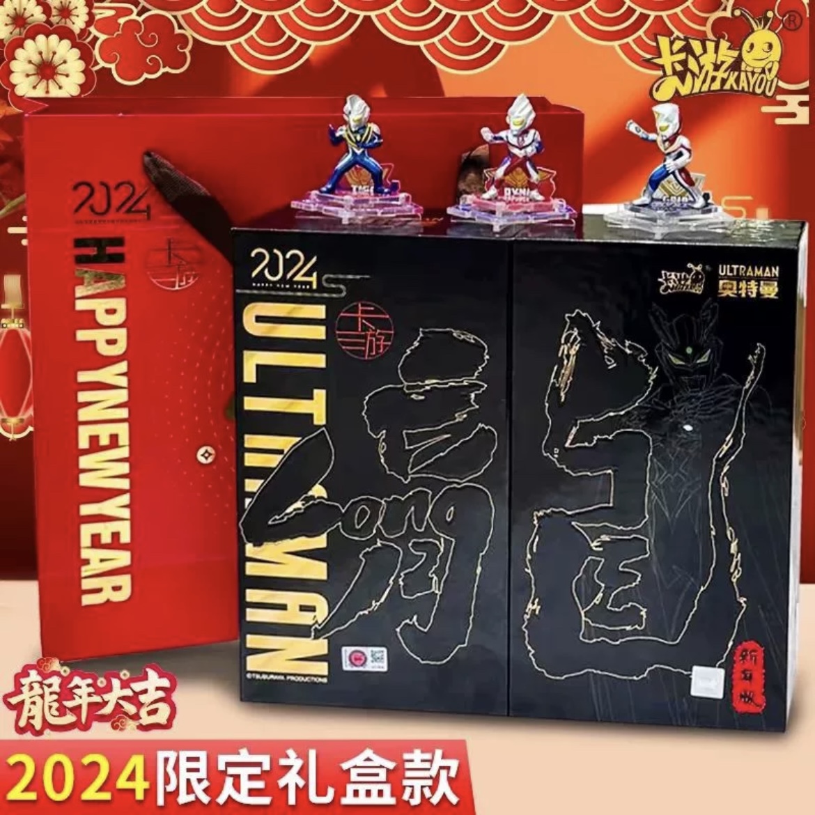 卡游2023新年礼盒限定礼盒春节