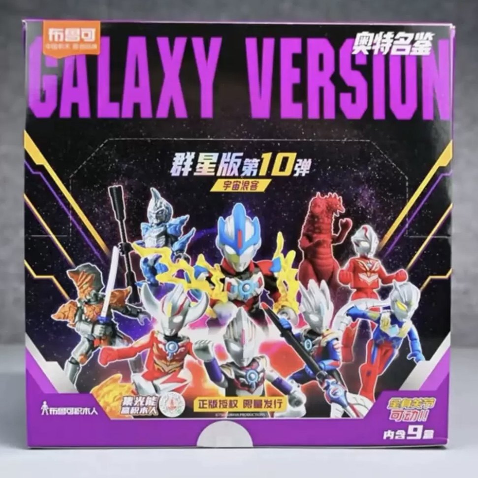布鲁可群星版第10弹积木奥特曼图片