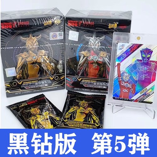 卡游奥特曼卡片黑钻版第5弹