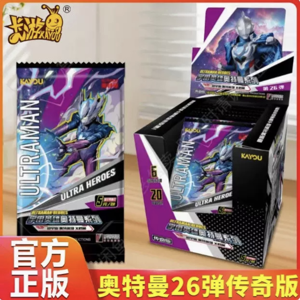 卡游传奇版第26弹奥特曼卡片整盒原装正品USR签名卡亚刻奥特曼