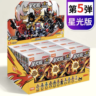 布鲁可假面骑士星光版第5弹整盒指定款缝魔时王隐藏款拼装积木人
