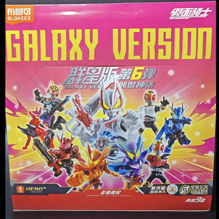 假面骑士群星版第6弹布鲁可第六弹假面骑士创骑假面骑士假面骑士