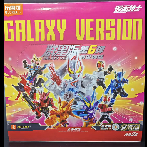 假面骑士群星版第6弹布鲁可第六弹假面骑士创骑假面骑士假面骑士