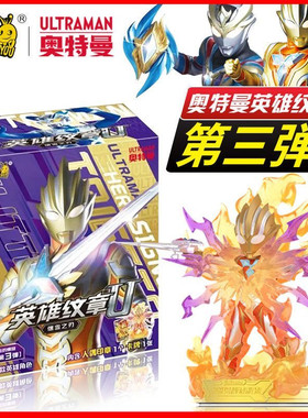 英雄纹章第3弹卡游正版