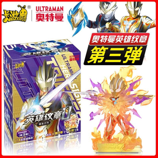 卡游英雄纹章第3弹盲盒印章稀有隐藏款永恒闪耀特利迦月神奇迹型