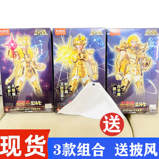 布鲁可圣斗士超越版拼装模型狮子座白羊座穆天蝎座米罗