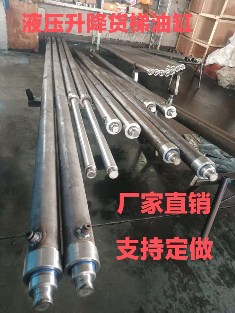 货梯油缸液压升降机油泵千斤顶长行程液压缸双向油缸货梯全套配件