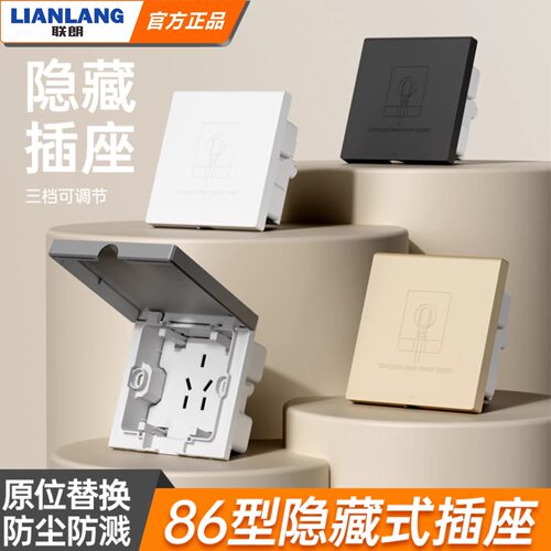 86型隐藏式插座内嵌式防尘防溅