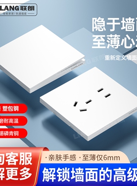 免喷漆开关插座面板家用白色塑包钢超薄型二开双控五孔二三插墙壁