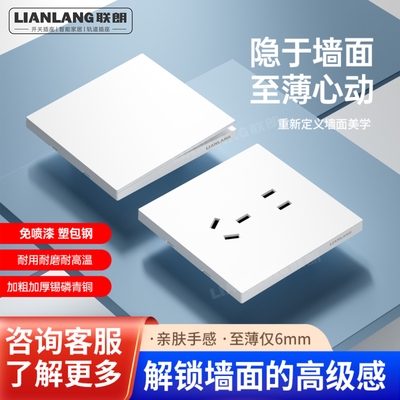 塑包钢免喷漆开关插座面板超薄型