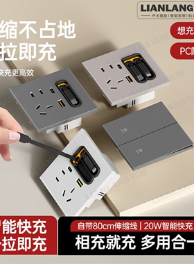 带伸缩线五孔USB快充插座面板奶油风开关氮化镓20WPD协议超级快充