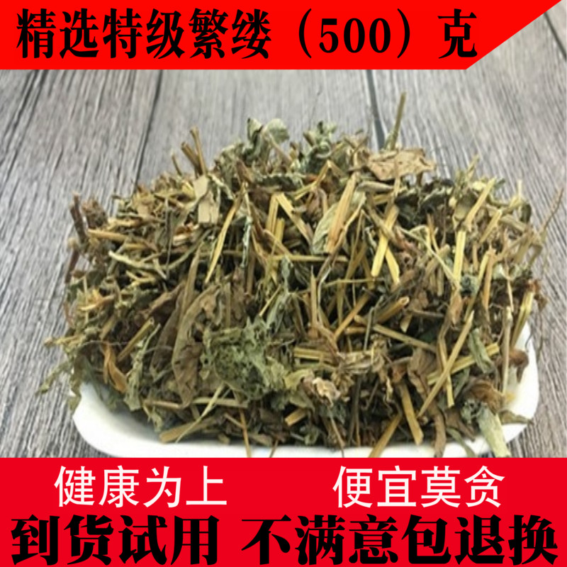 淘宝繁缕草