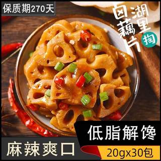 0低控孕妇脂肪热量卡糖可以吃的下饭菜拌饭榨菜解馋藕片小零食品