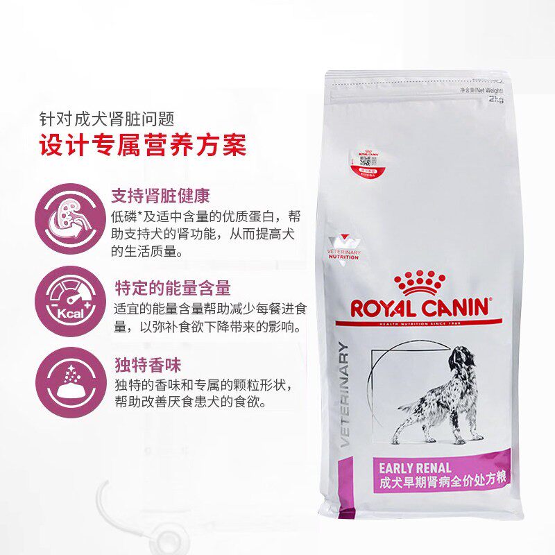 皇家狗粮CER23成犬早期肾全价处方粮2kg犬肾脏低蛋白低磷狗肾衰