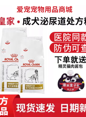 正品皇家狗粮LP18狗狗泌尿道处方粮尿血2KG成犬低嘌呤全价粮2/8kg