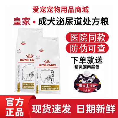 皇家狗粮LP18成犬泌尿道处方粮