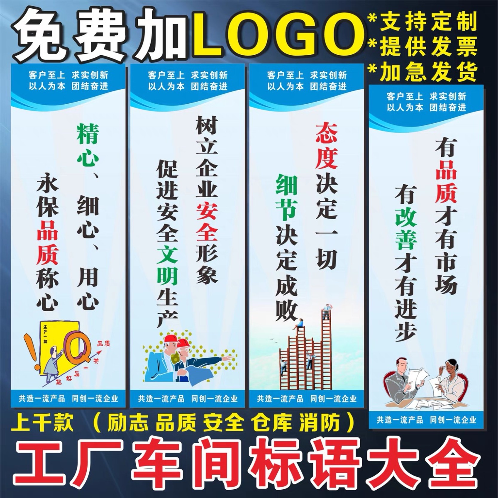 企业工厂车间安全质量仓库管理办公室验厂标语励志KT板墙贴5S定制