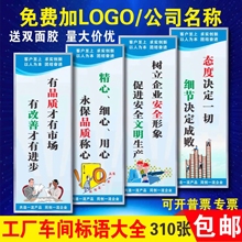 安全生产工厂标语车间墙贴企业文化品质宣传画标识牌公司管理展板