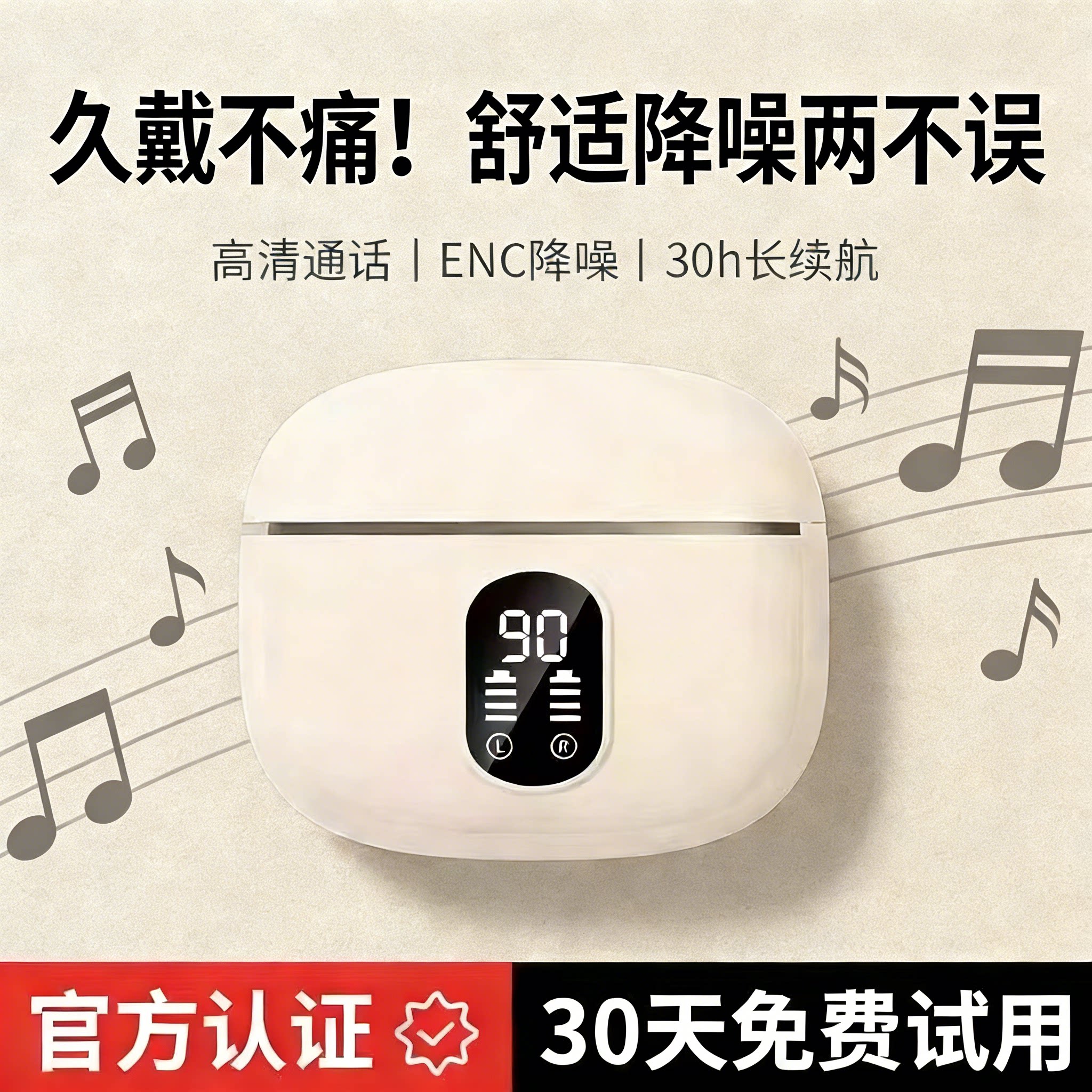 蓝牙耳机2026新款智能无线降噪高品质入耳式显示电量超长续航通用