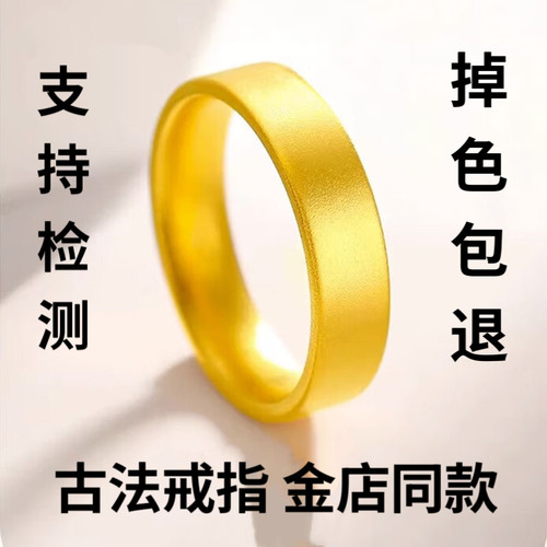 爱人素圈百搭固口指环金包银简约