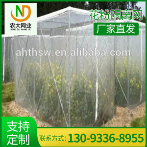 花粉隔离网500目400目300目