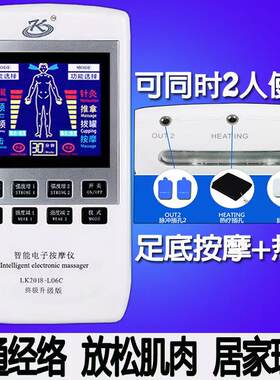 多功能颈腰椎电疗脉冲针灸按摩仪