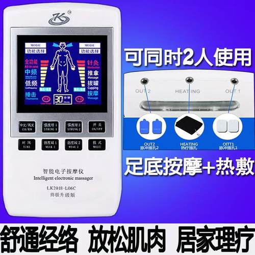 多功能颈腰椎电疗脉冲针灸按摩仪