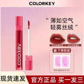 colorkey珂拉琪空气丝绒唇釉r608 b605女不掉色口红女官方正品