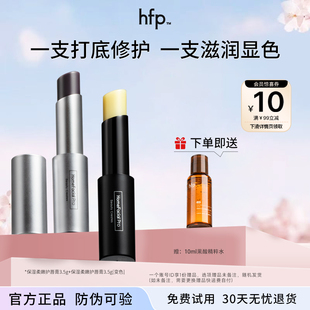 修护防干裂口红打底男女正品 HFP润唇膏小黑管小银管变色滋润保湿