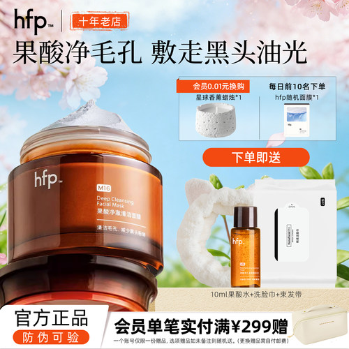 果酸清洁面膜深层清洁涂抹式泥膜