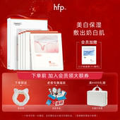 HFP熊果苷美白补水面膜 保湿 祛黄气去暗沉改善肤色晒后修护面膜
