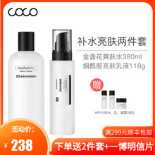 【正品特价冲冠】HomeFacialPro补水保湿亮肤套烟酰胺hfp水乳护肤
