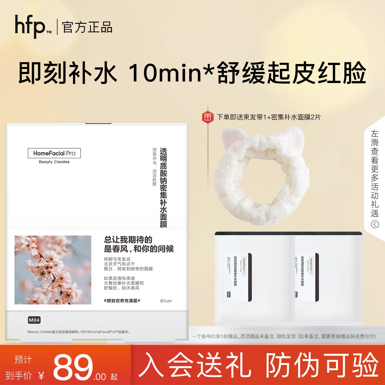 HomeFacialPro玻尿酸密集补水/清透补水面膜 修护保湿滋润SPA面膜 美容护肤/美体/精油 贴片面膜 原图主图