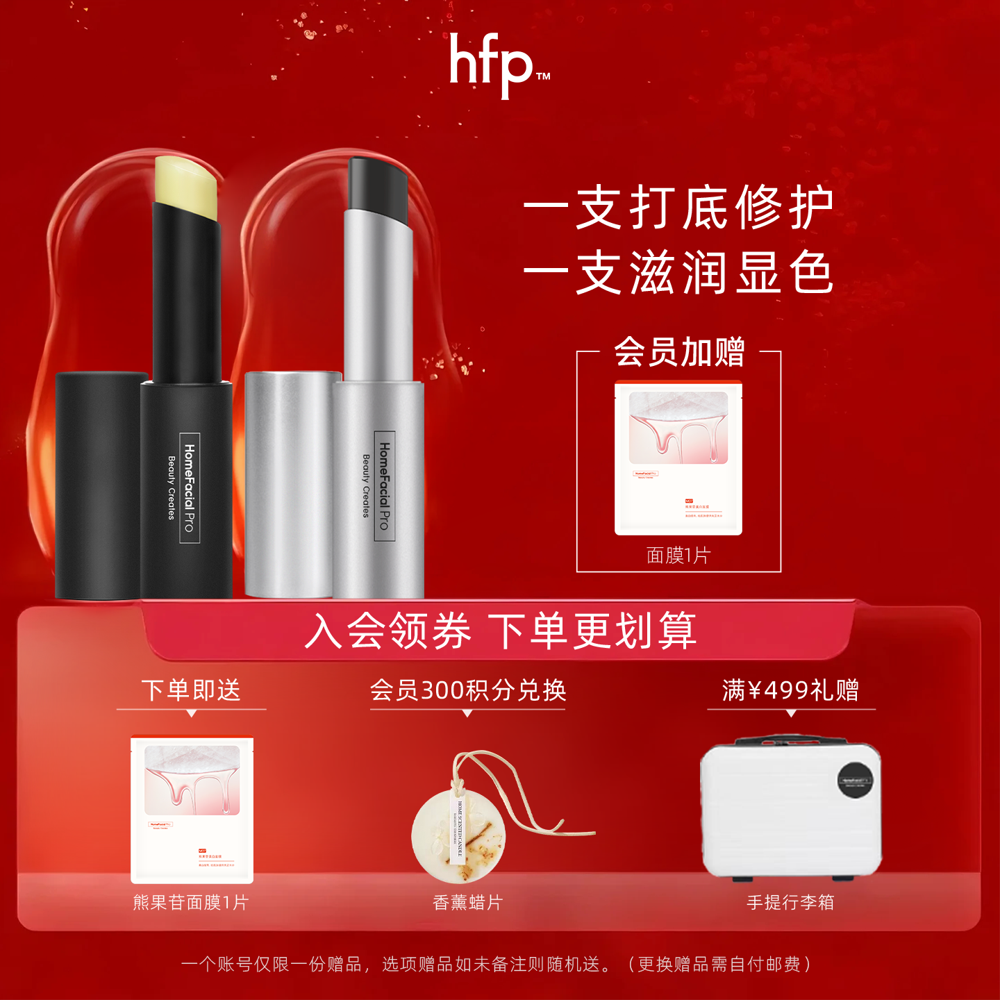 HFP润唇膏小黑管小银管变色滋润保湿修护防干裂口红打底男女正品