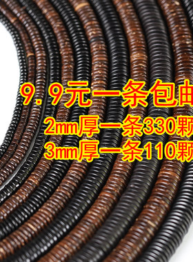 天然原色椰蒂文玩金刚星月隔珠