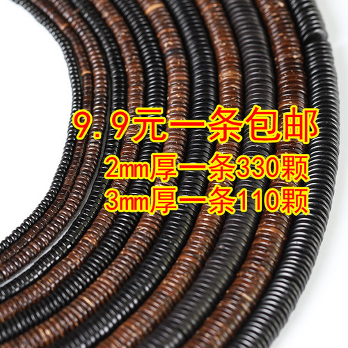 天然原色椰蒂文玩金刚星月隔珠