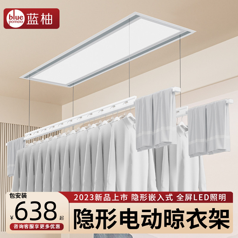 隐形双杆电动晾衣架阳台家用嵌入式暗藏智能遥控升降室内自动凉晒