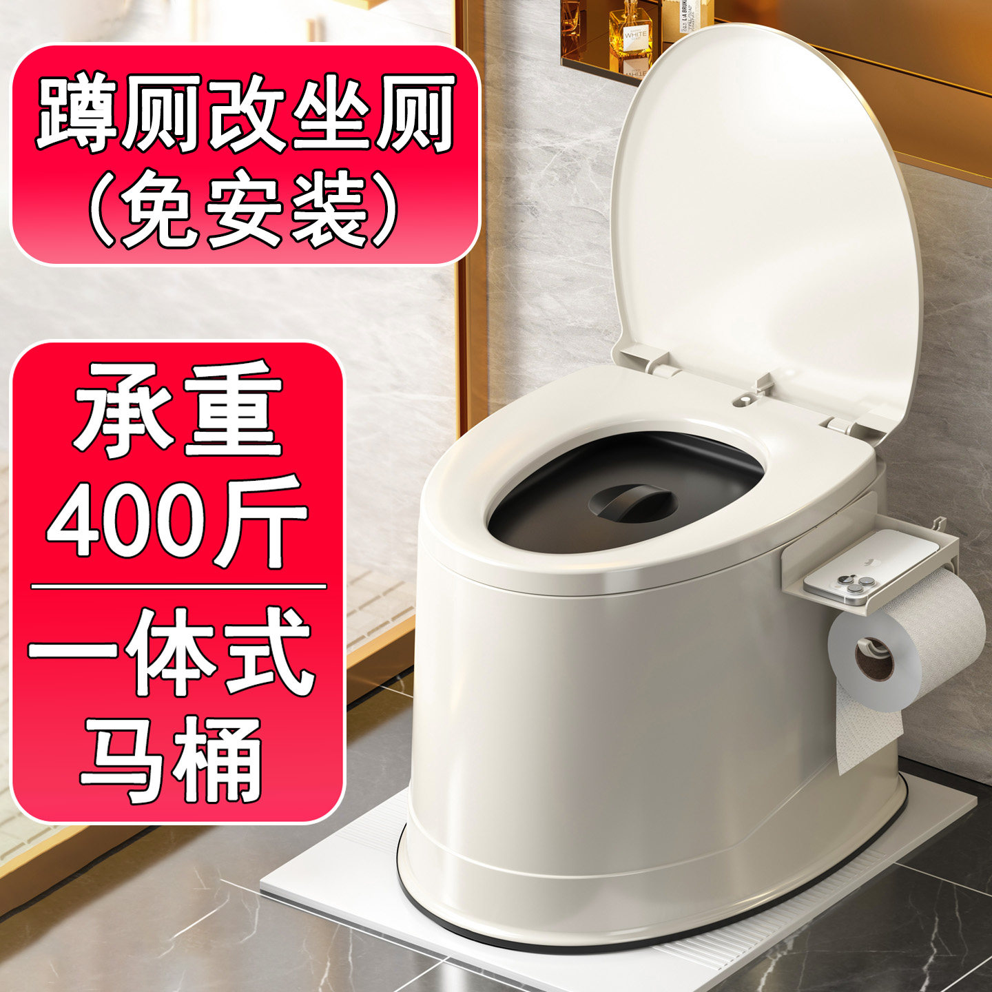 放在蹲坑上的马桶家用孕妇老人简易坐便器可移动室内蹲便改坐便椅