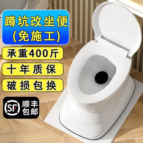蹲厕改坐厕老人移动马桶孕妇坐便器蹲坑神器家用结实便携式坐便椅