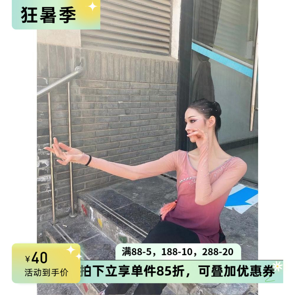 舞依艺库古典舞纱衣女身韵艺考