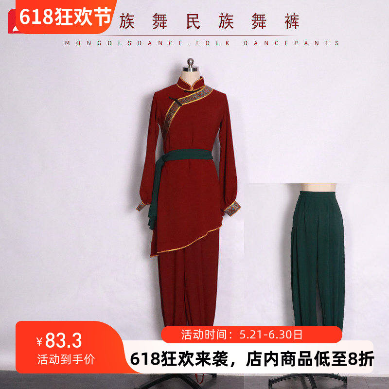 舞依艺库蒙古族舞蹈裤练功裤踩脚大腿灯笼裤艺考演出服民族服装