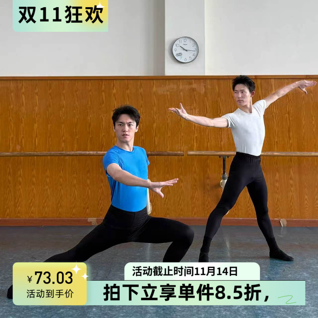 古典舞男子基训技巧练功服短袖