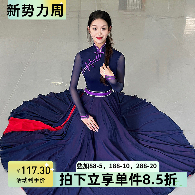 蒙族藏族舞蹈演出服装女艺考练习长裙学生民族风大摆裙舞蹈表演裙