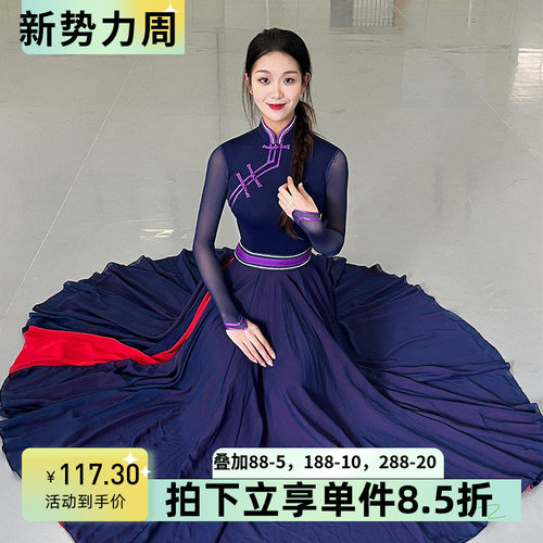 蒙族藏族舞蹈演出服装女艺考练习长裙学生民族风大摆裙舞蹈表演裙