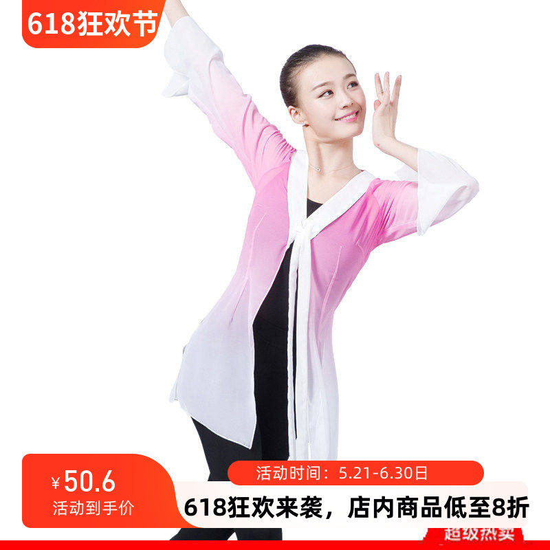 新款包邮古典舞蹈练功服女成人舞蹈纱衣民族舞蹈 服装 身韵演出服