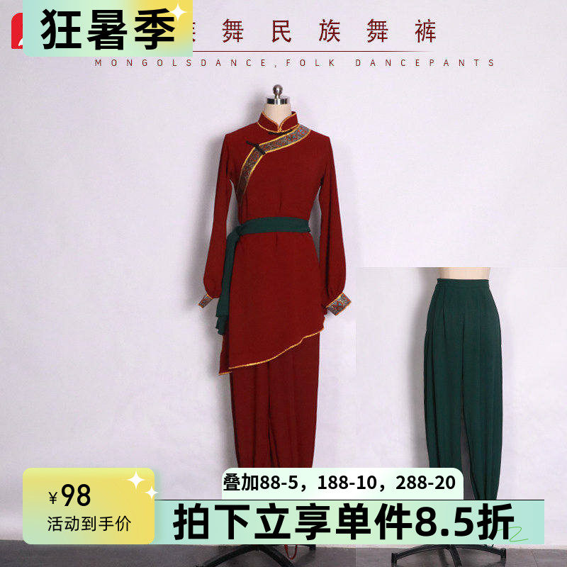 舞依艺库蒙古族踩脚灯笼裤演出服