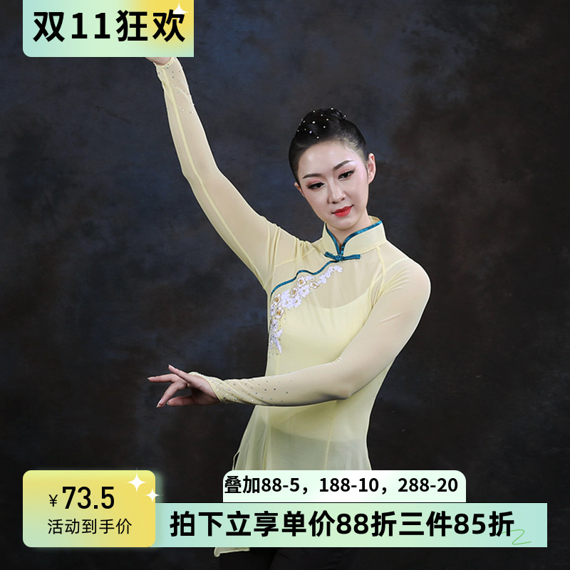 舞依艺库胶州秧歌身韵古典舞考级