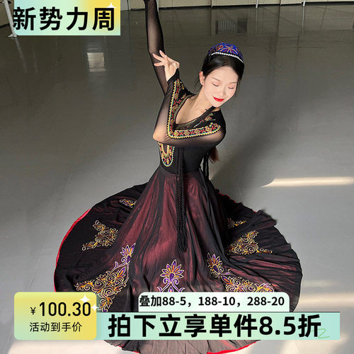 新疆维族舞蹈练功服舞依艺库艺考